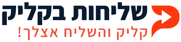 שליחות בקליק